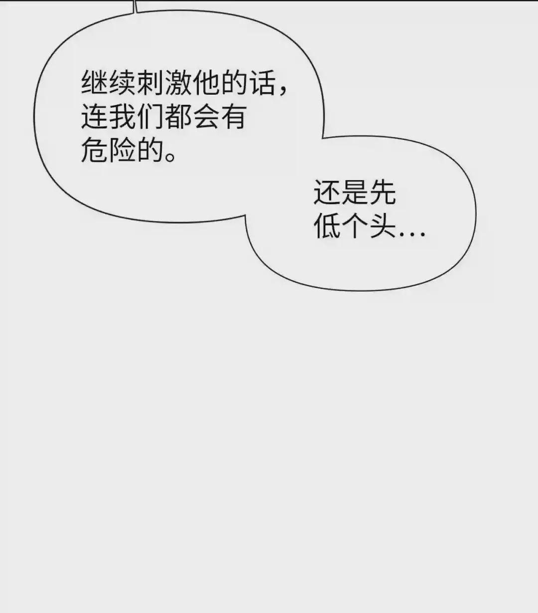 022 演技炸裂 第87页