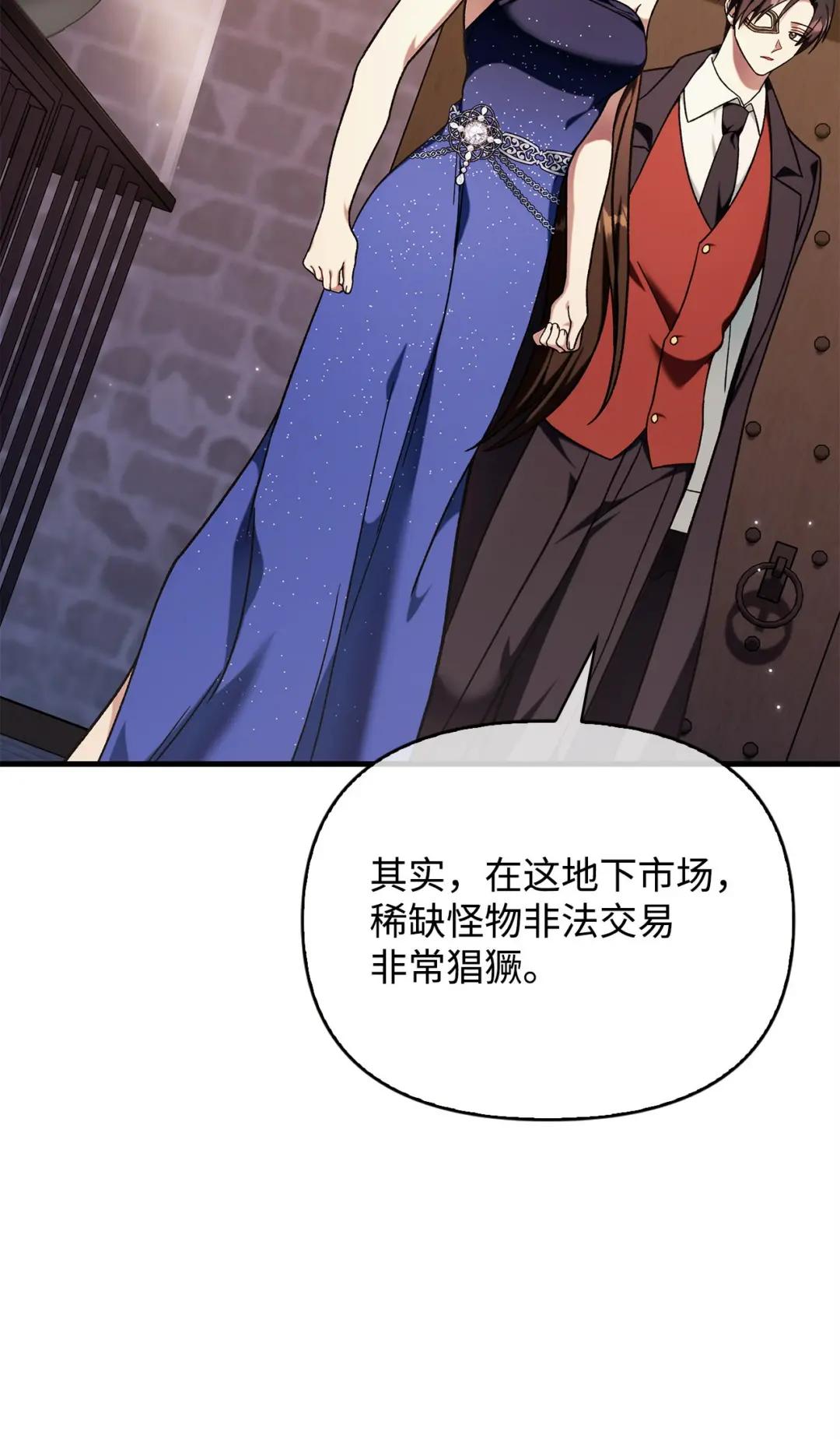 076 地下市场 第110页
