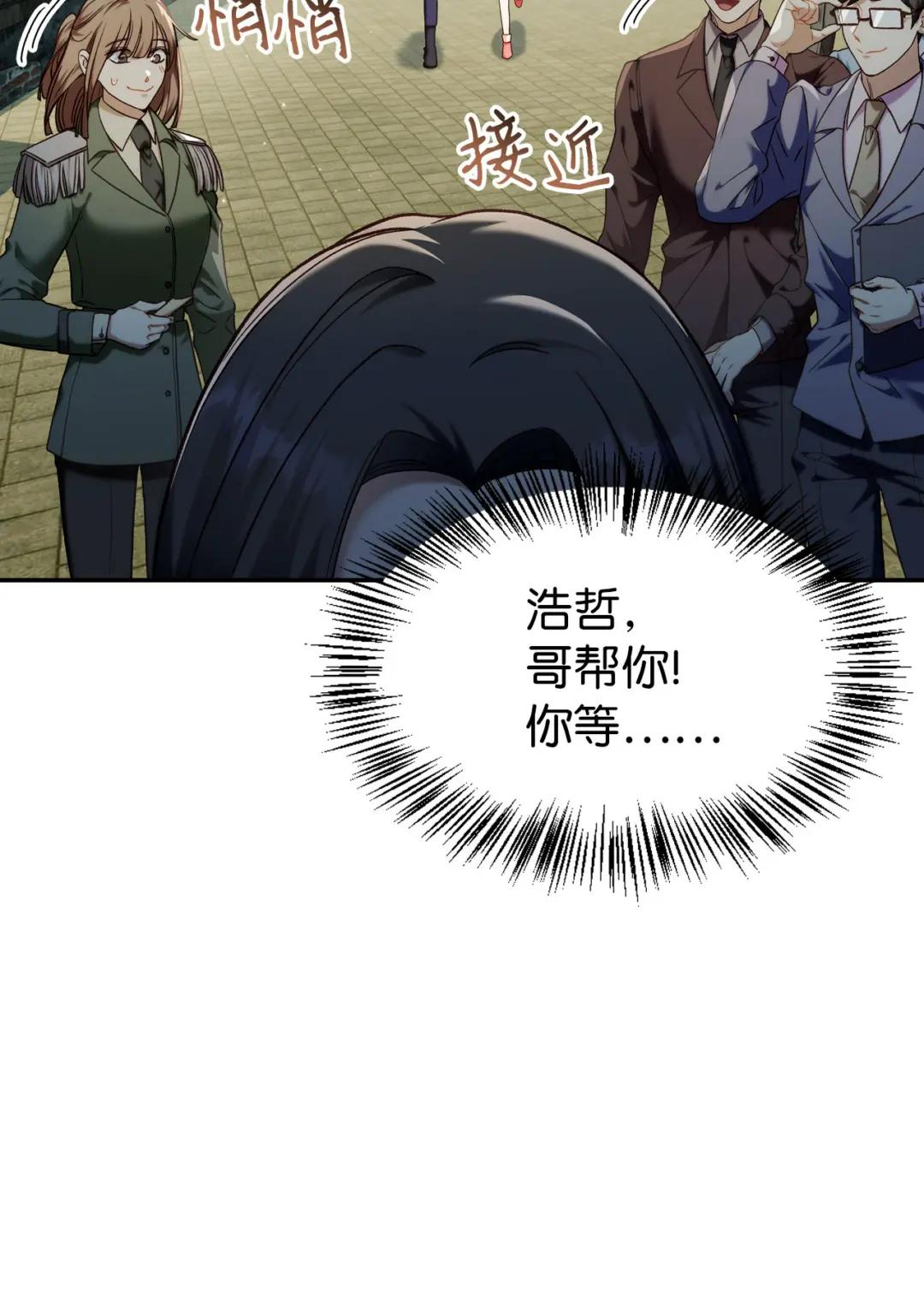 045 拉仇恨 第4页