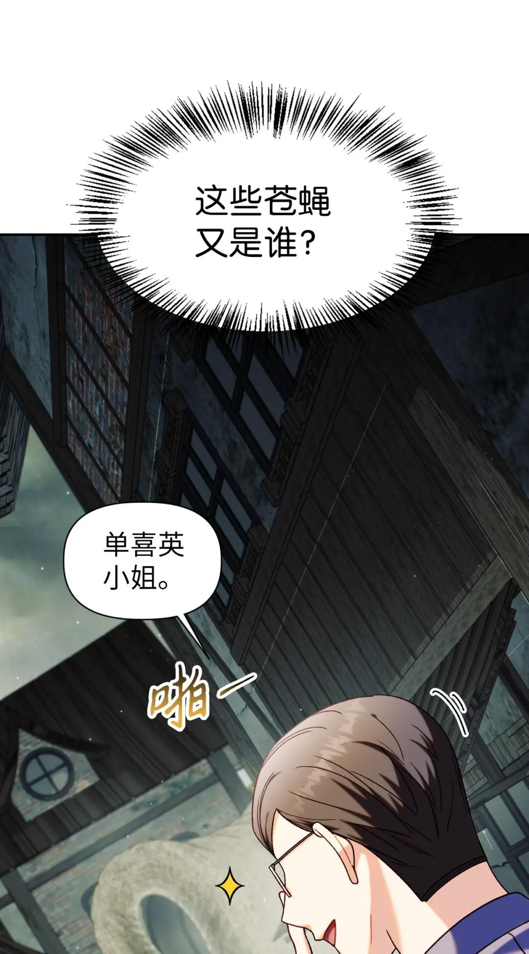 045 拉仇恨 第7页