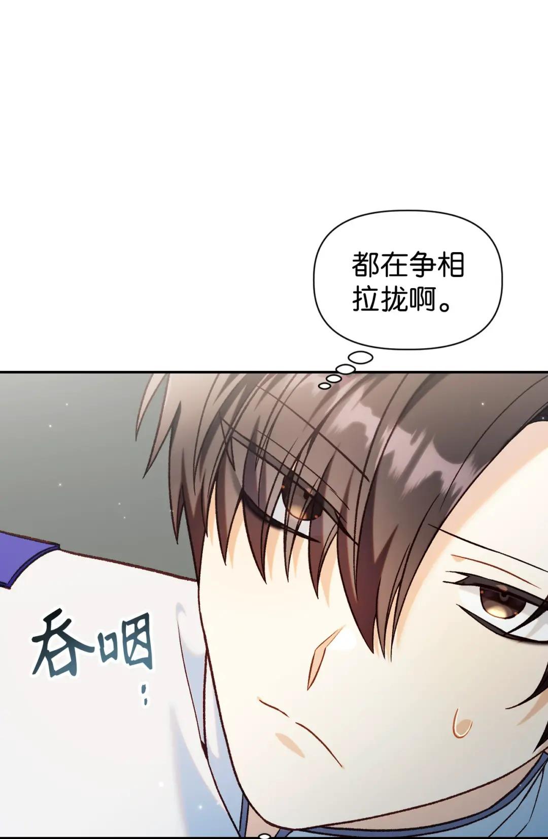 045 拉仇恨 第11页