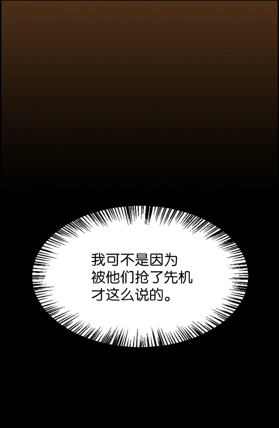 045 拉仇恨 第18页