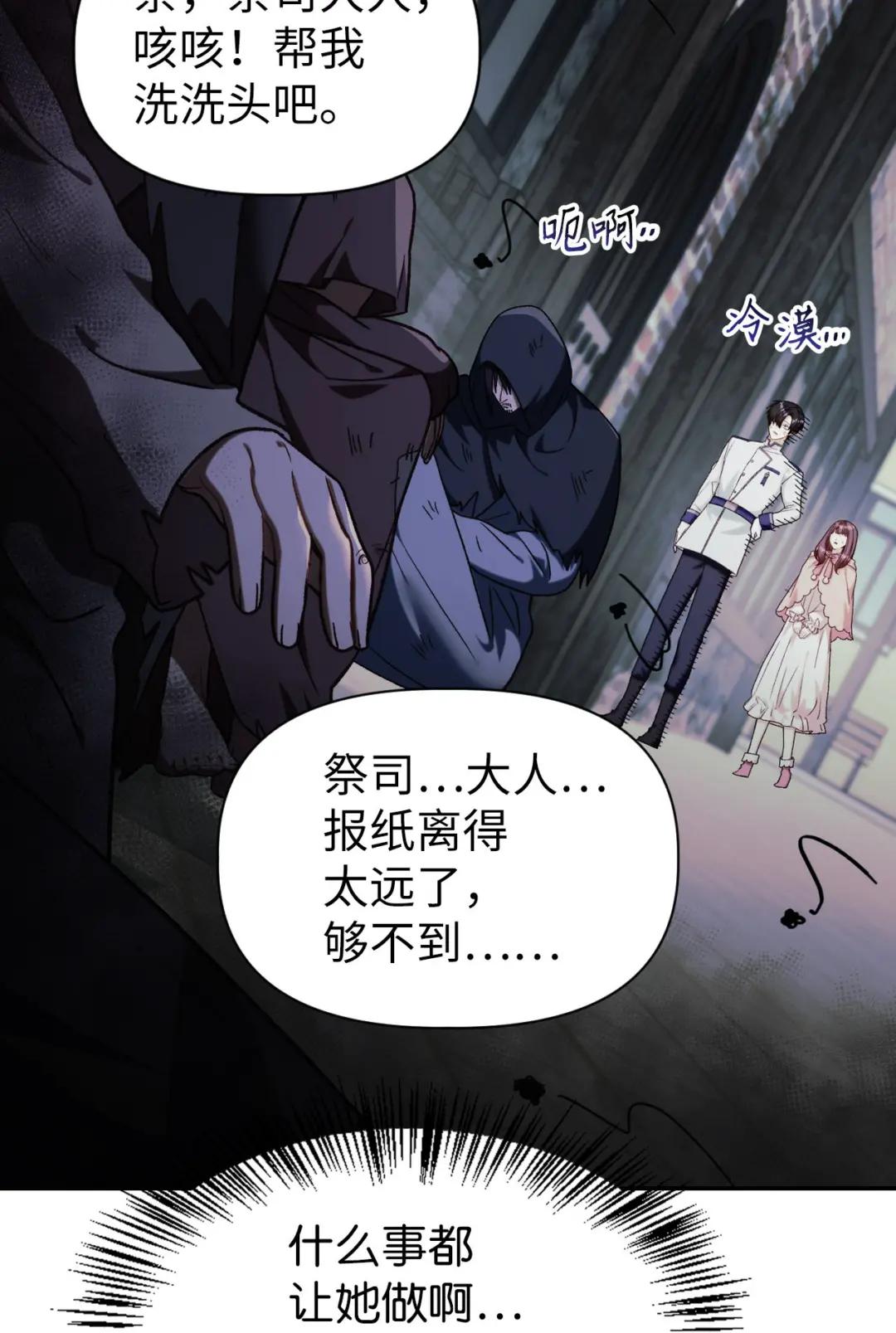 045 拉仇恨 第23页