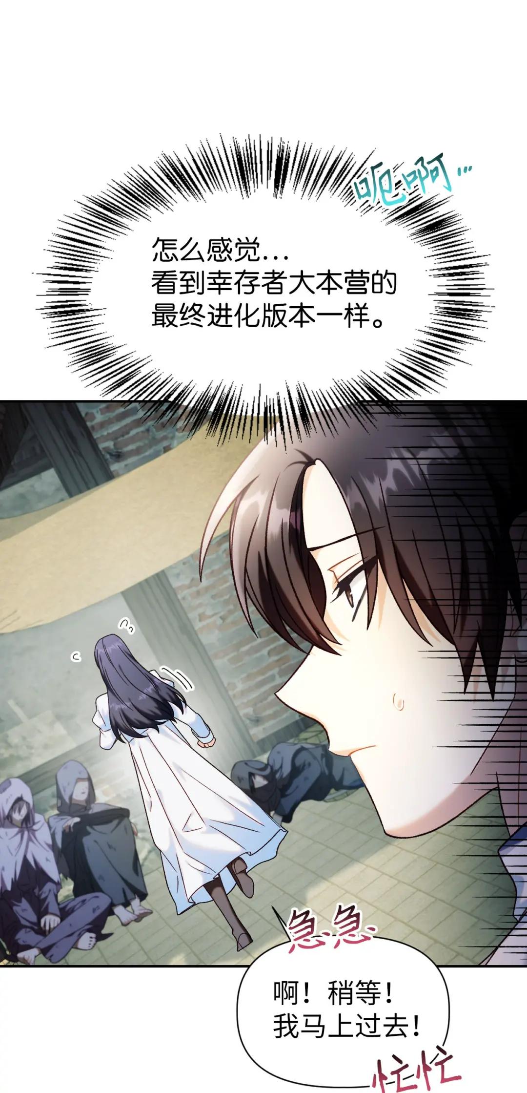 045 拉仇恨 第25页