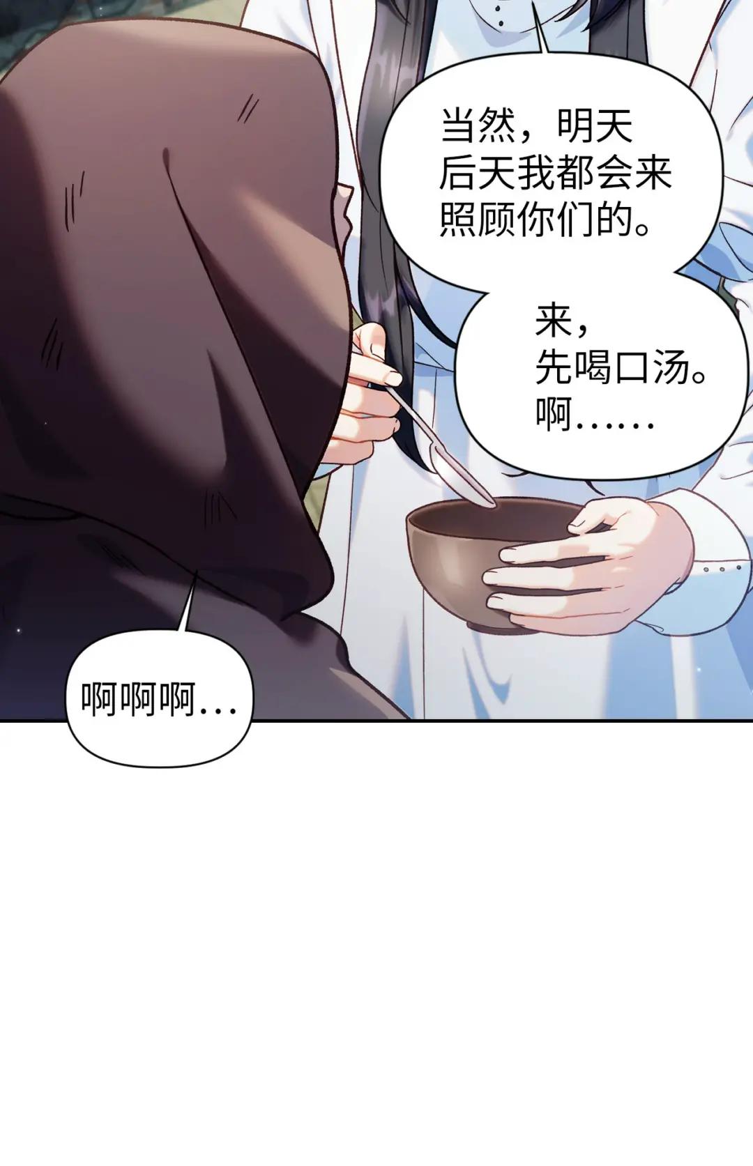 045 拉仇恨 第28页