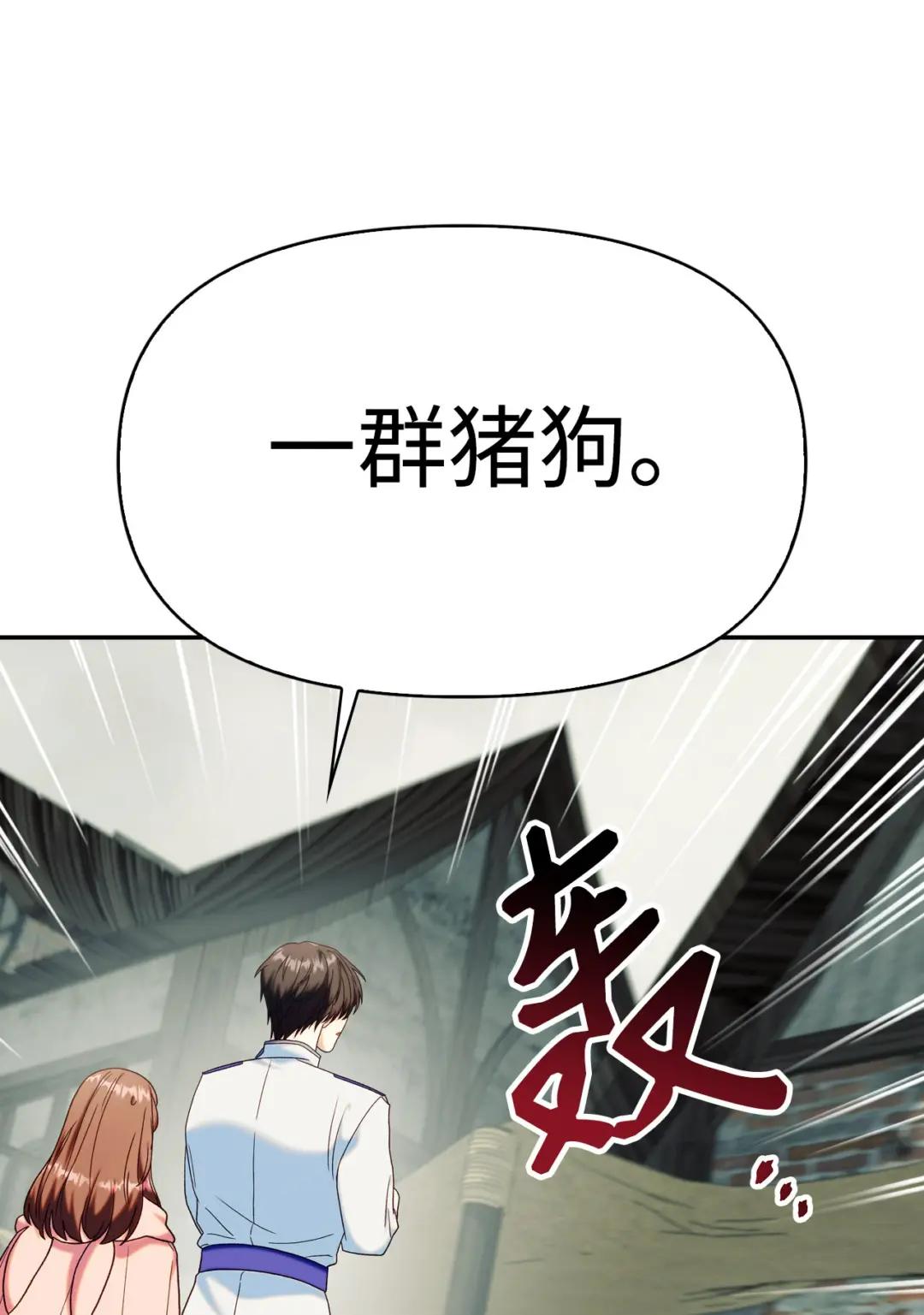 045 拉仇恨 第42页