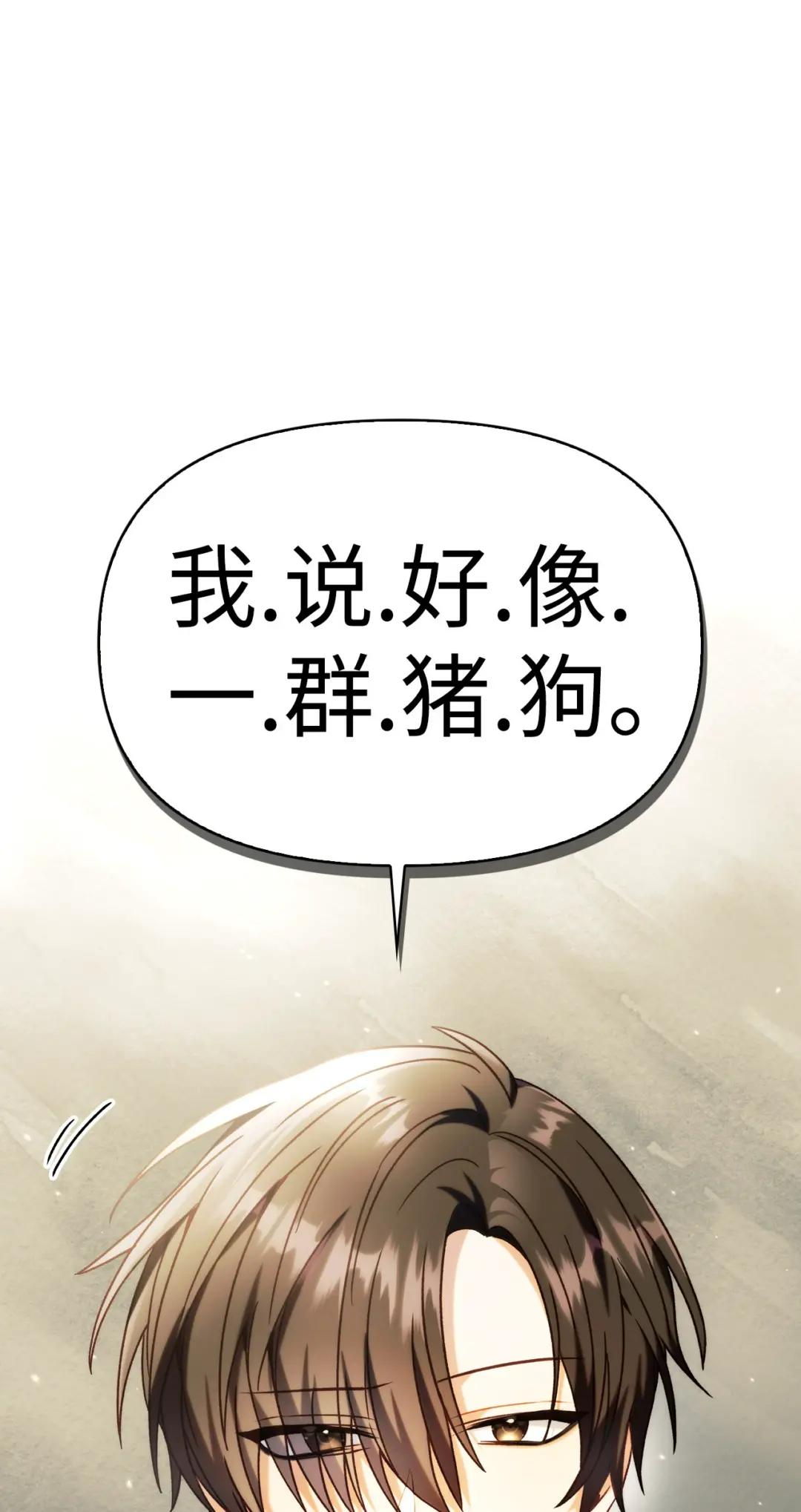 045 拉仇恨 第46页