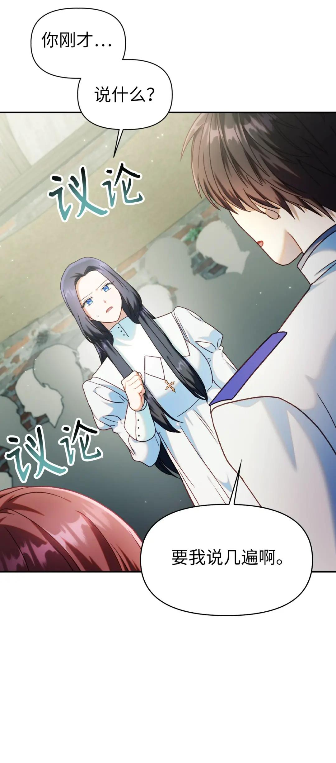 045 拉仇恨 第48页