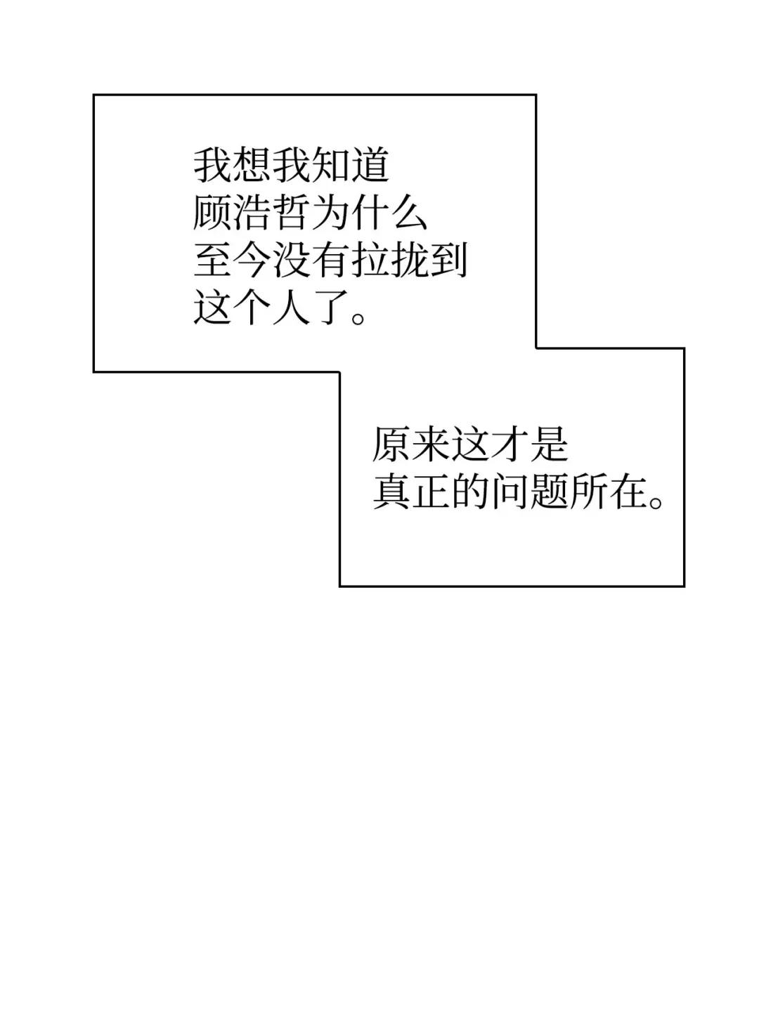 045 拉仇恨 第50页