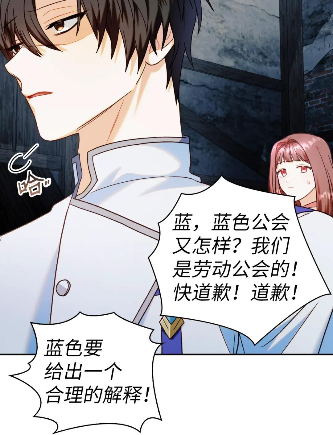 045 拉仇恨 第54页