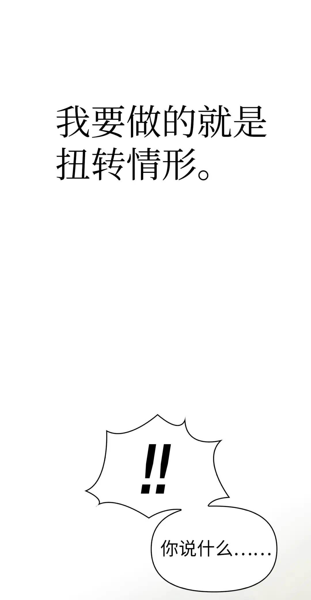045 拉仇恨 第67页