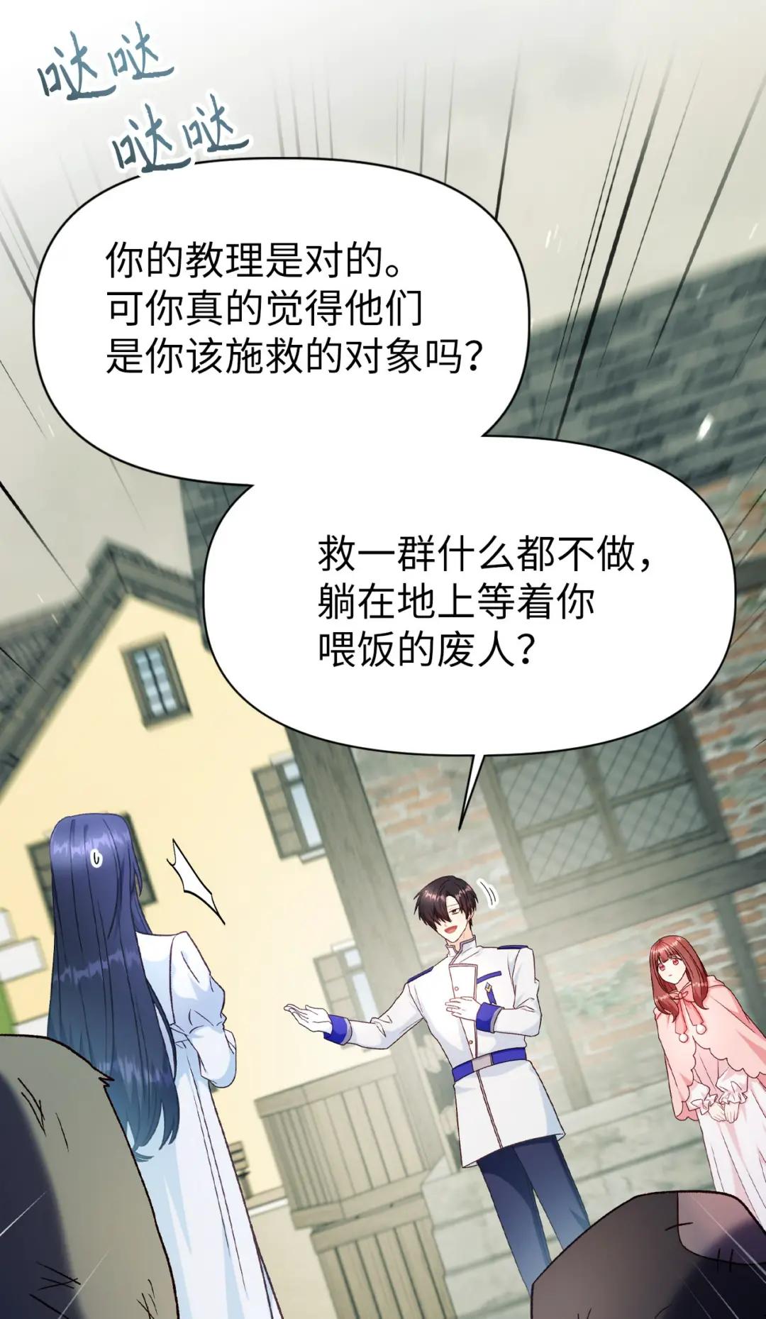 045 拉仇恨 第68页