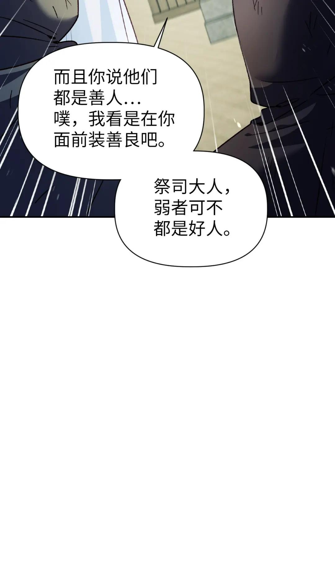 045 拉仇恨 第69页
