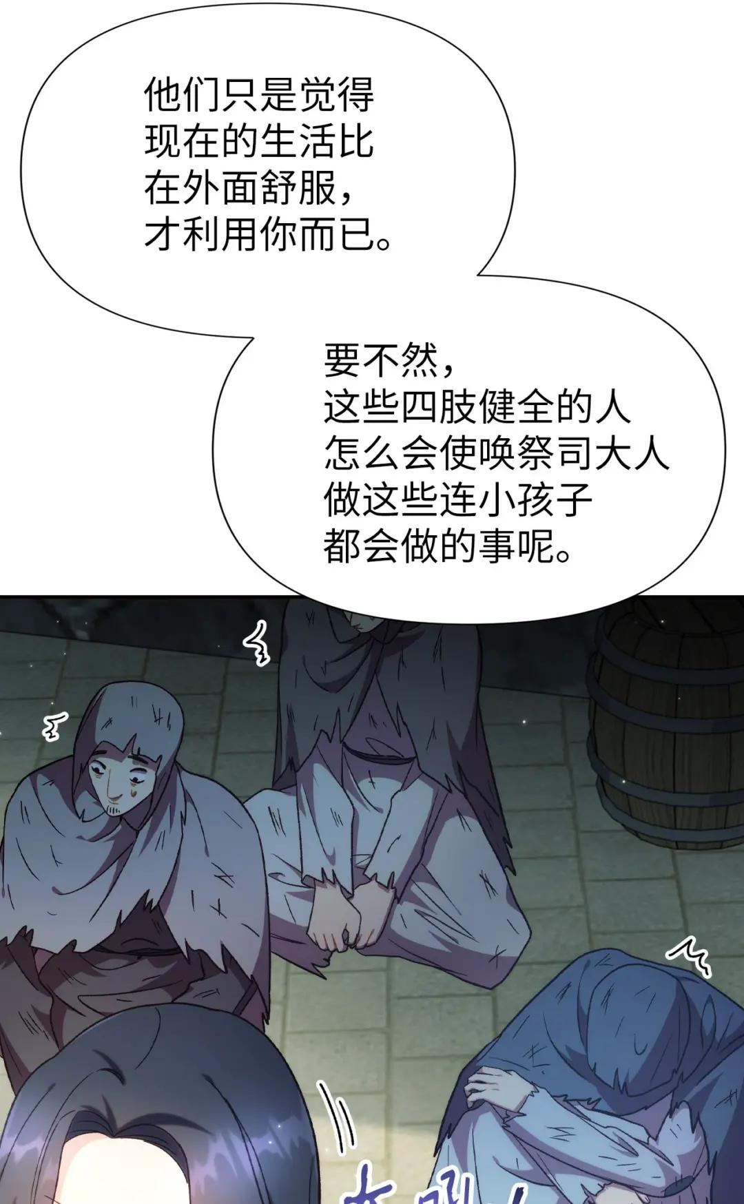 045 拉仇恨 第70页