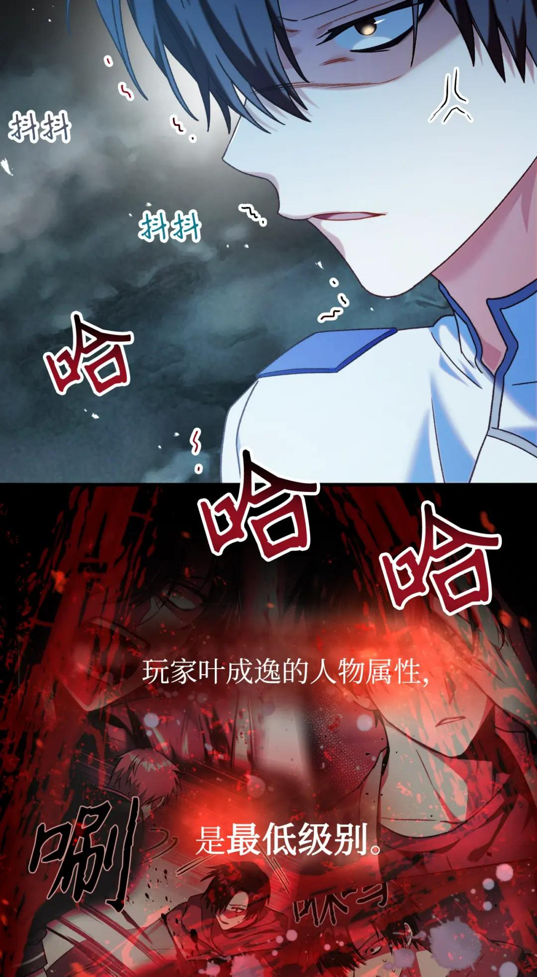 045 拉仇恨 第82页