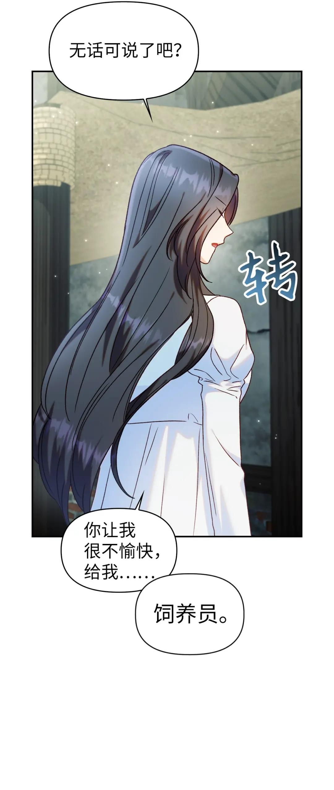 045 拉仇恨 第86页