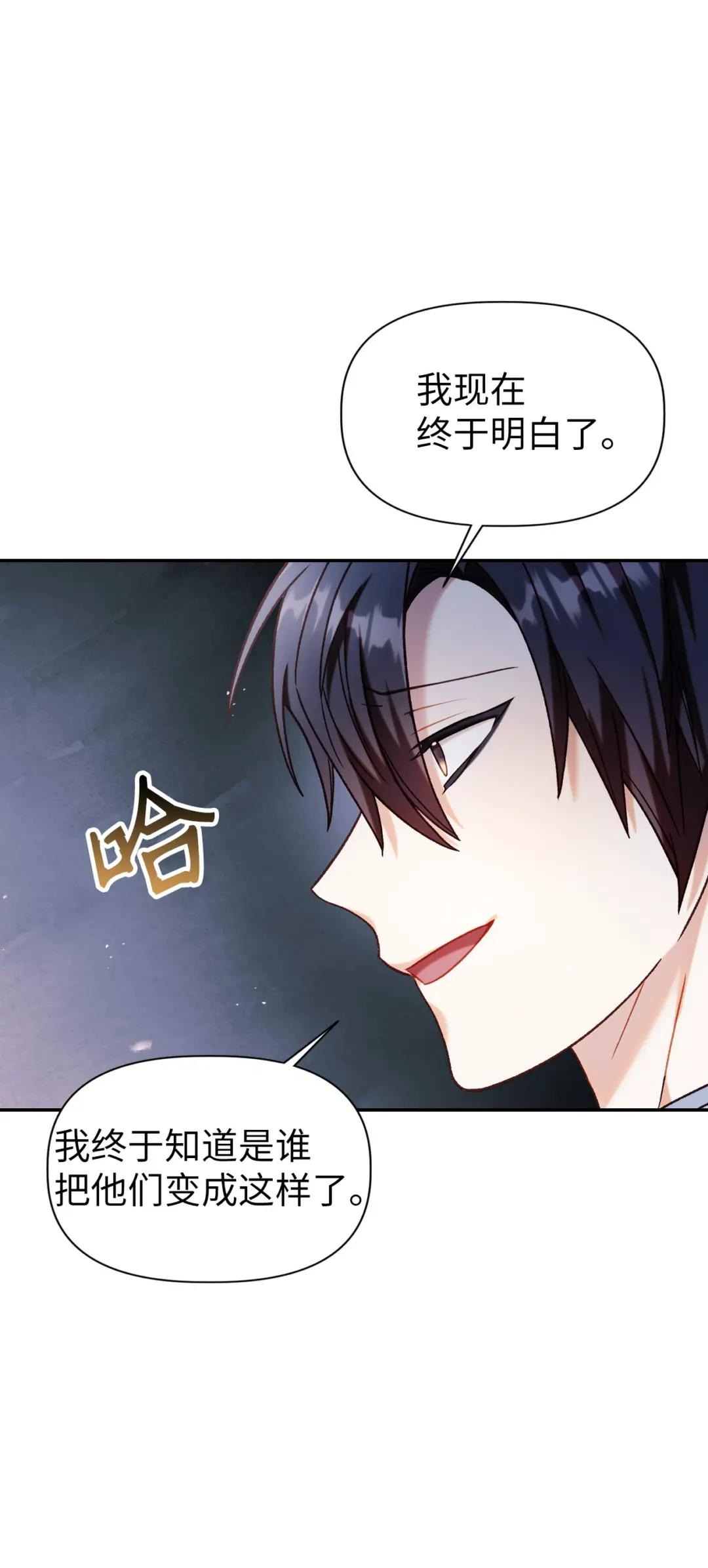 045 拉仇恨 第88页