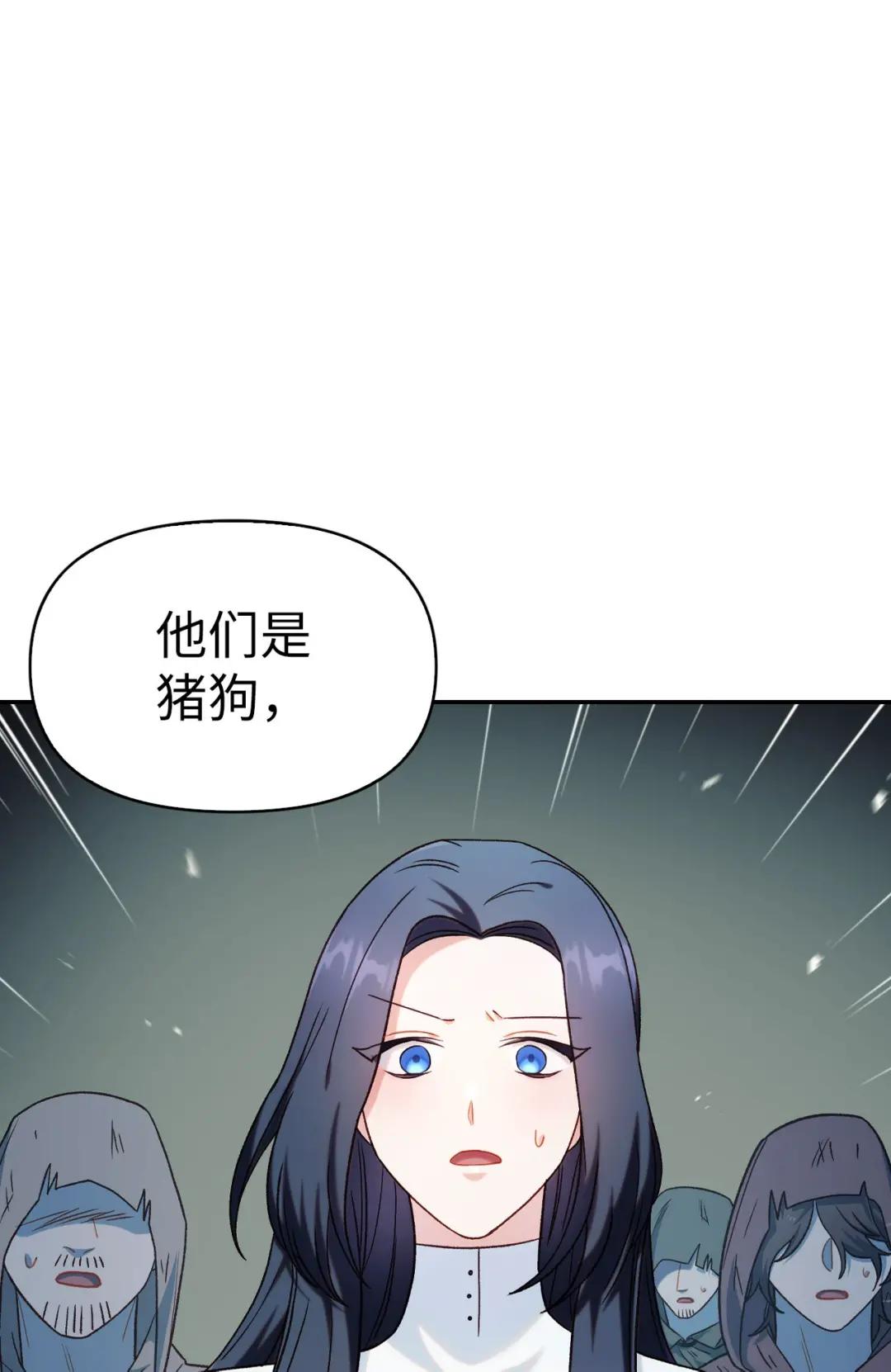 045 拉仇恨 第90页