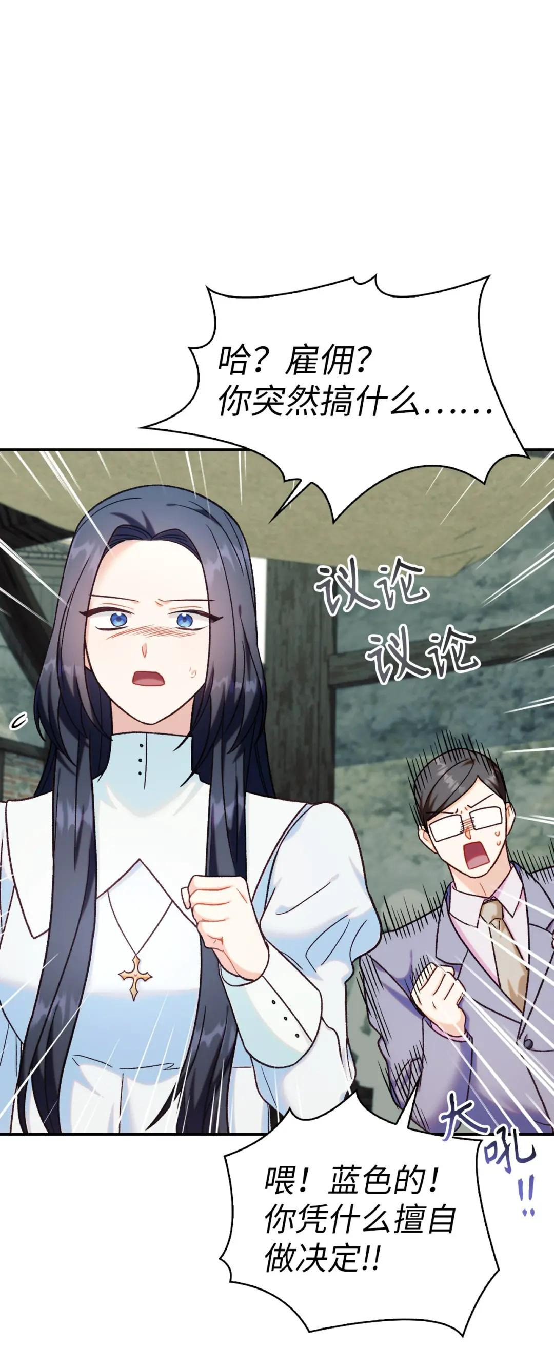 045 拉仇恨 第101页