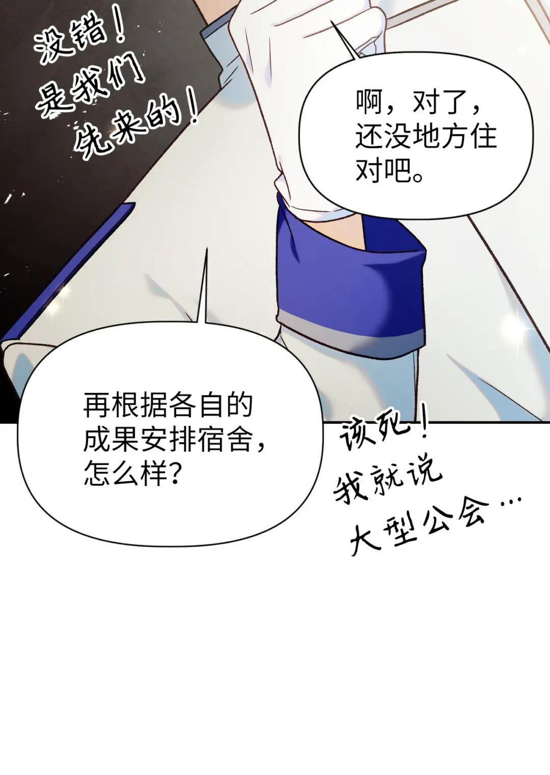 045 拉仇恨 第104页