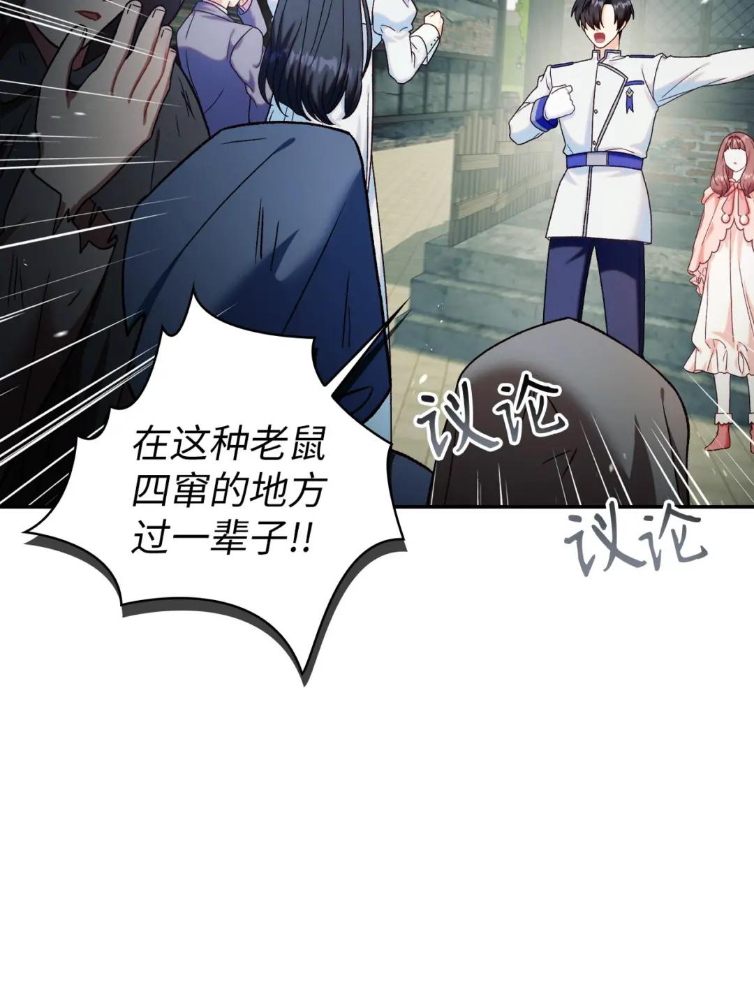 045 拉仇恨 第106页