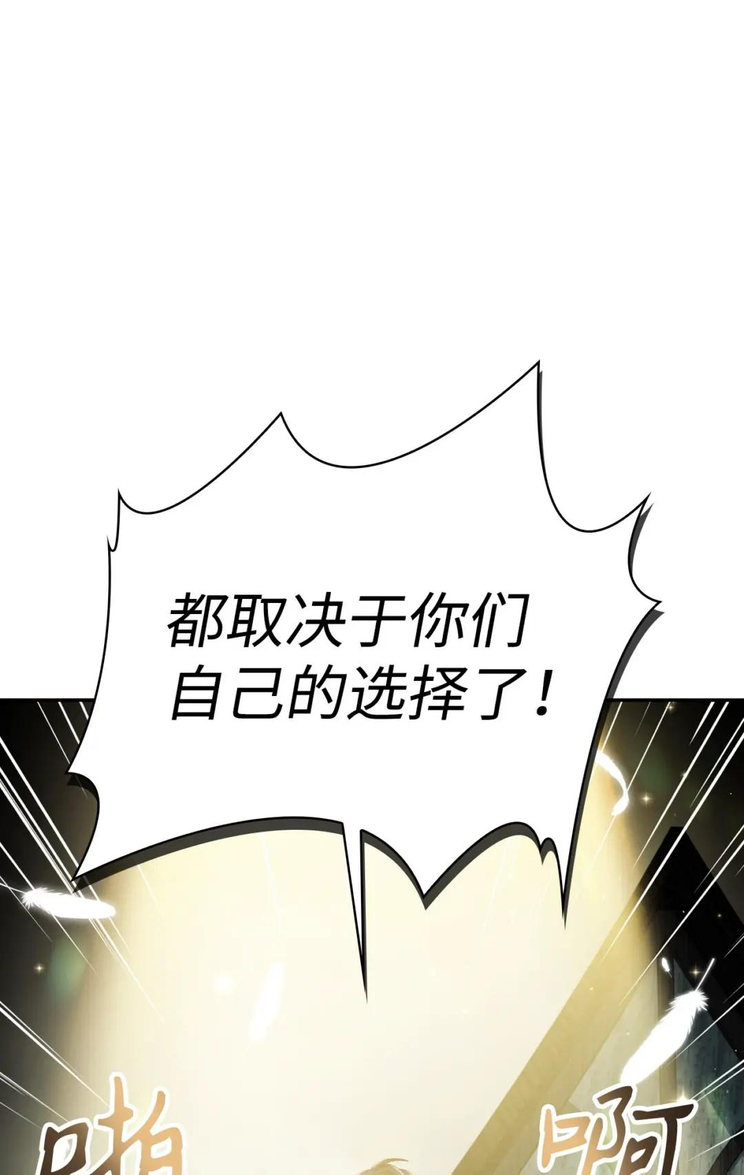 045 拉仇恨 第108页