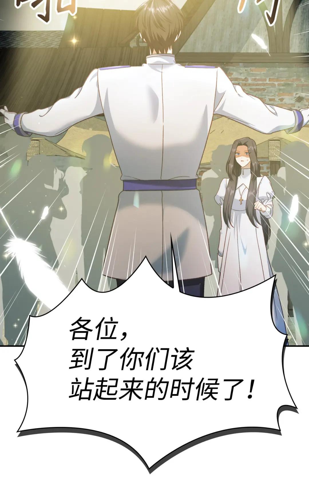 045 拉仇恨 第109页