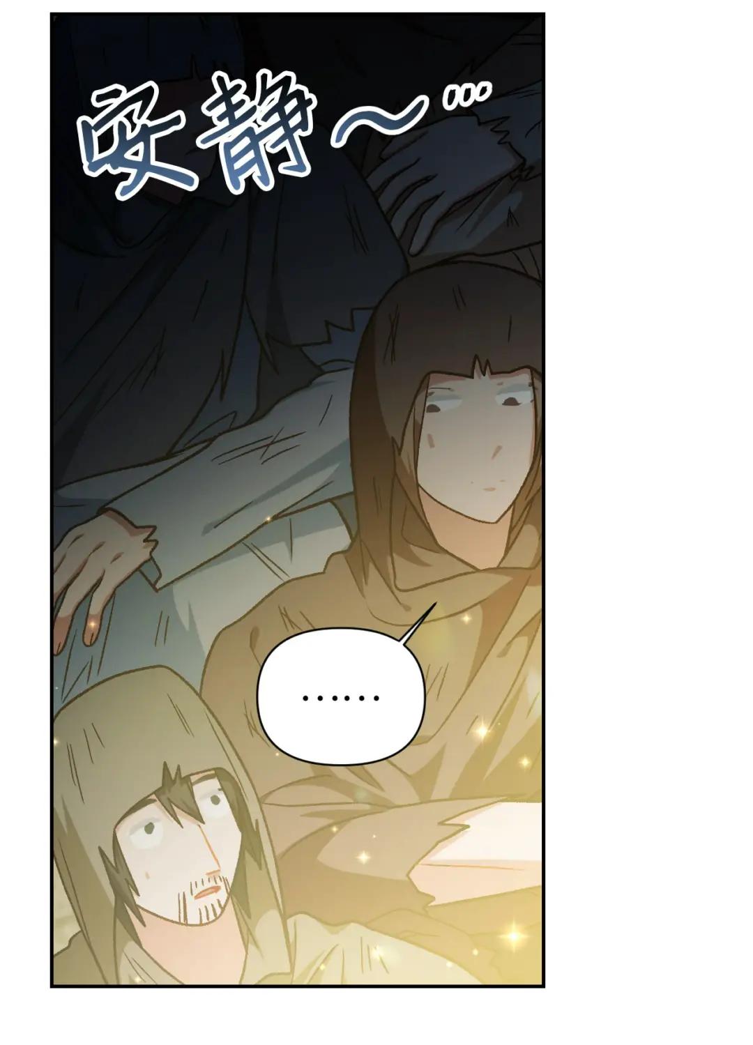 045 拉仇恨 第111页