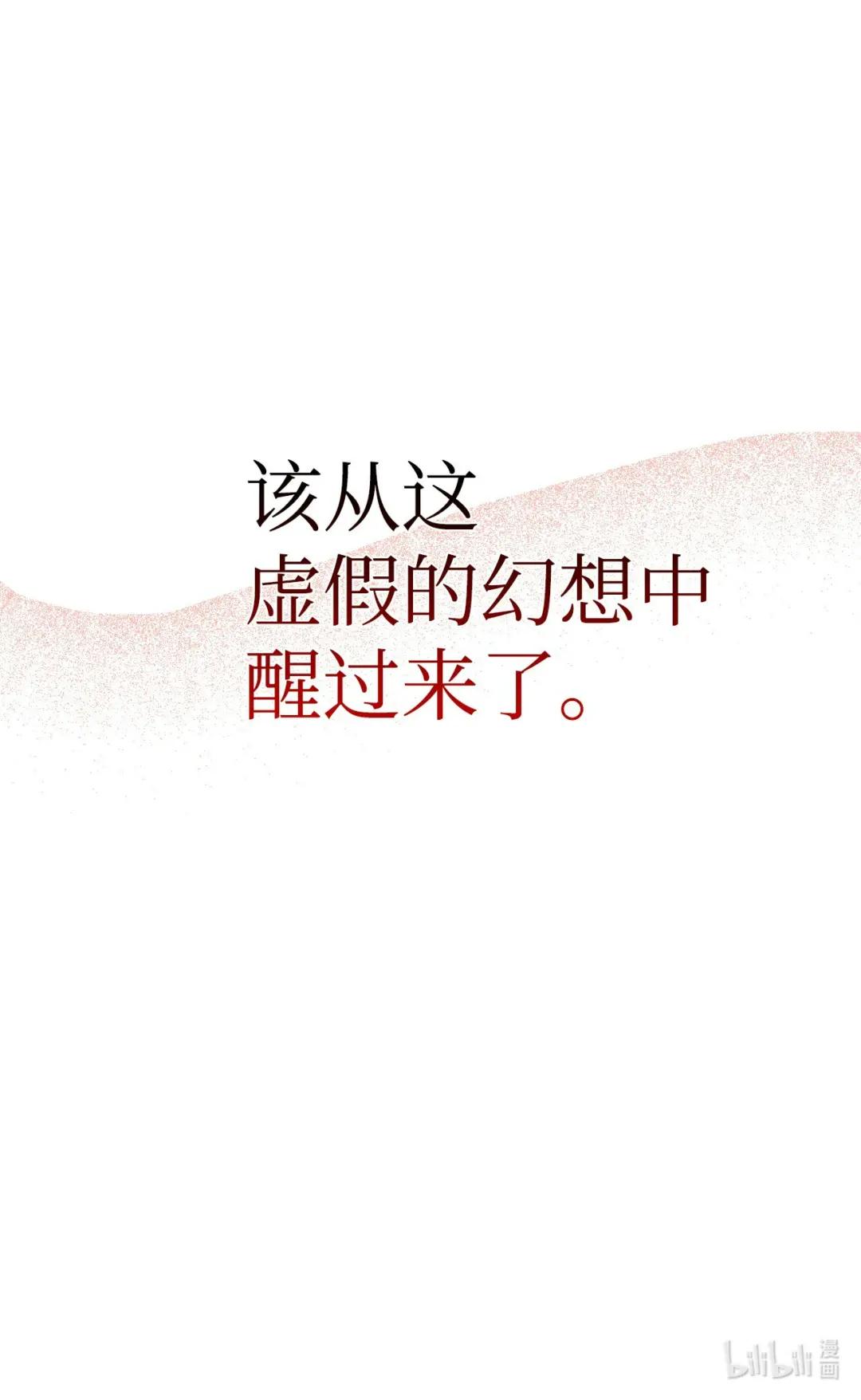 045 拉仇恨 第119页
