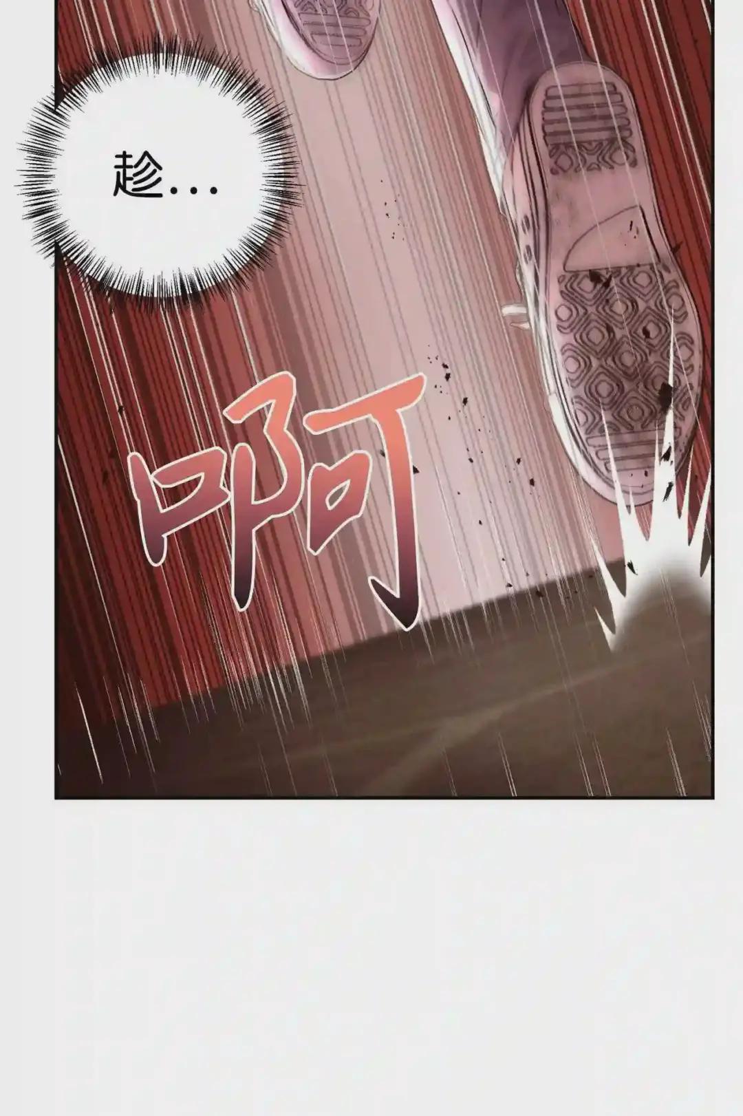 003 归还者 第14页