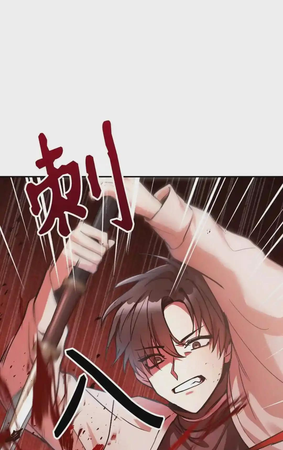 003 归还者 第15页
