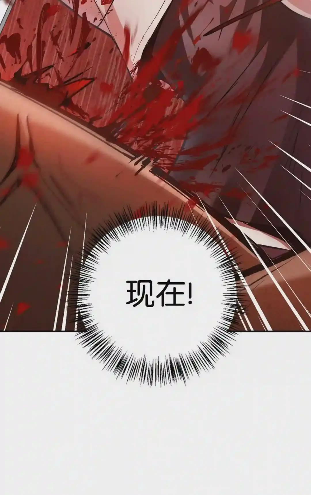 003 归还者 第16页