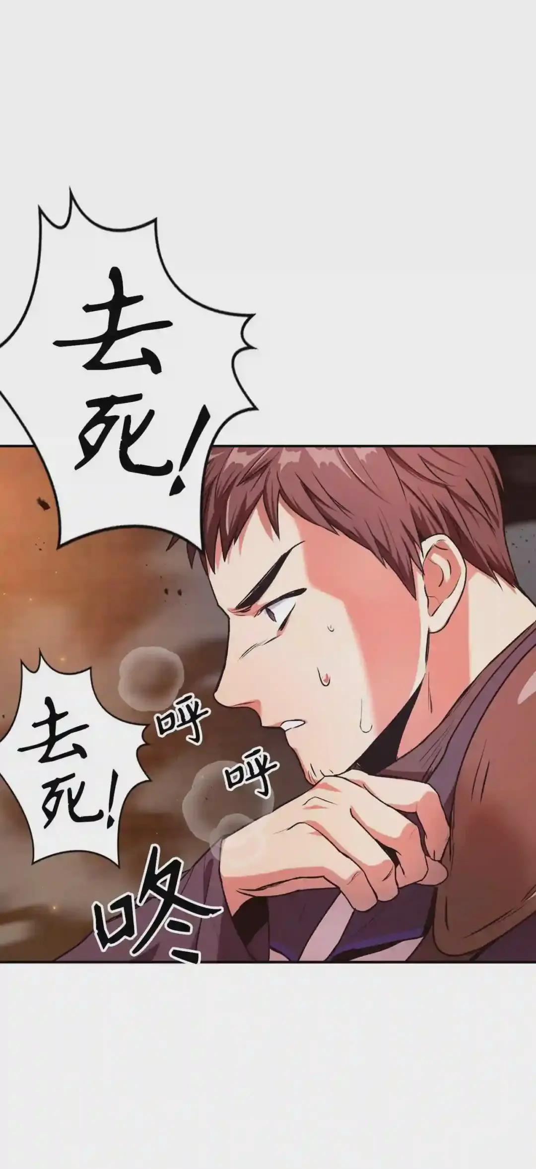 003 归还者 第17页