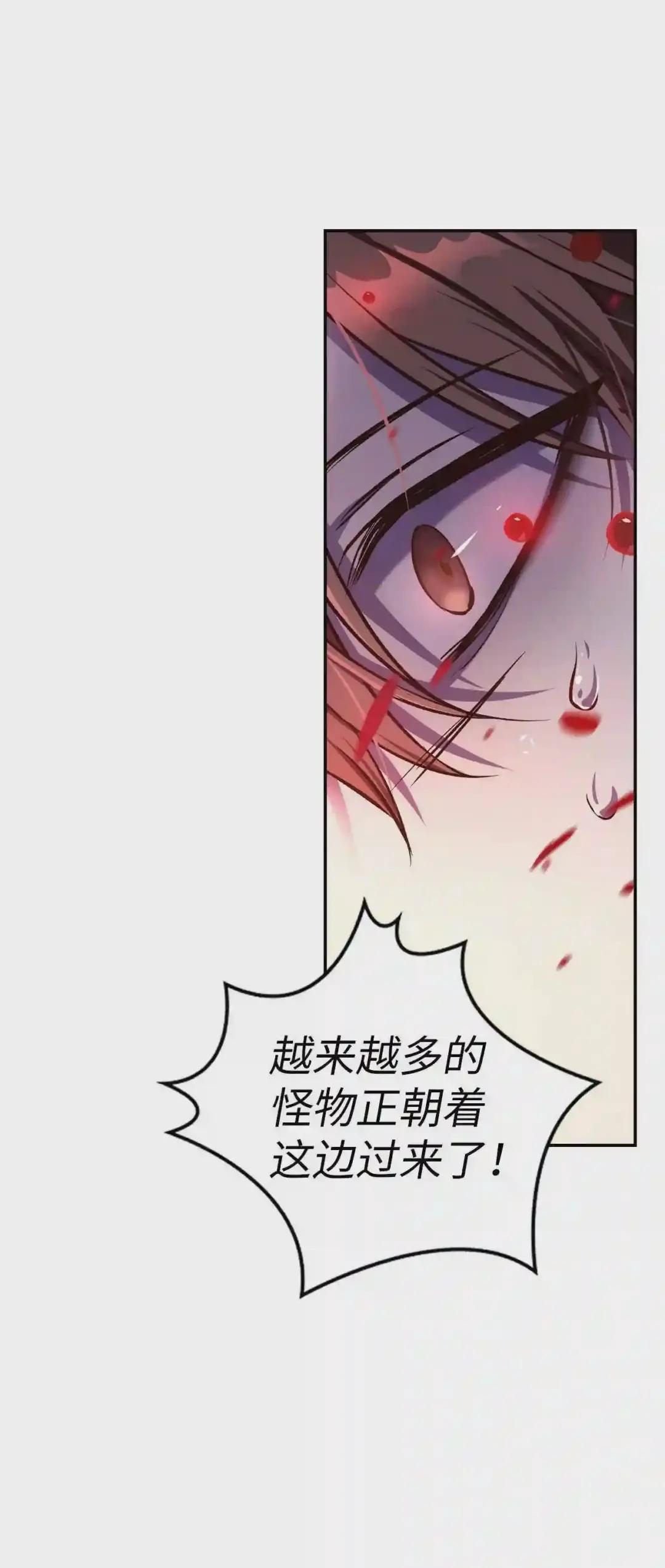003 归还者 第20页