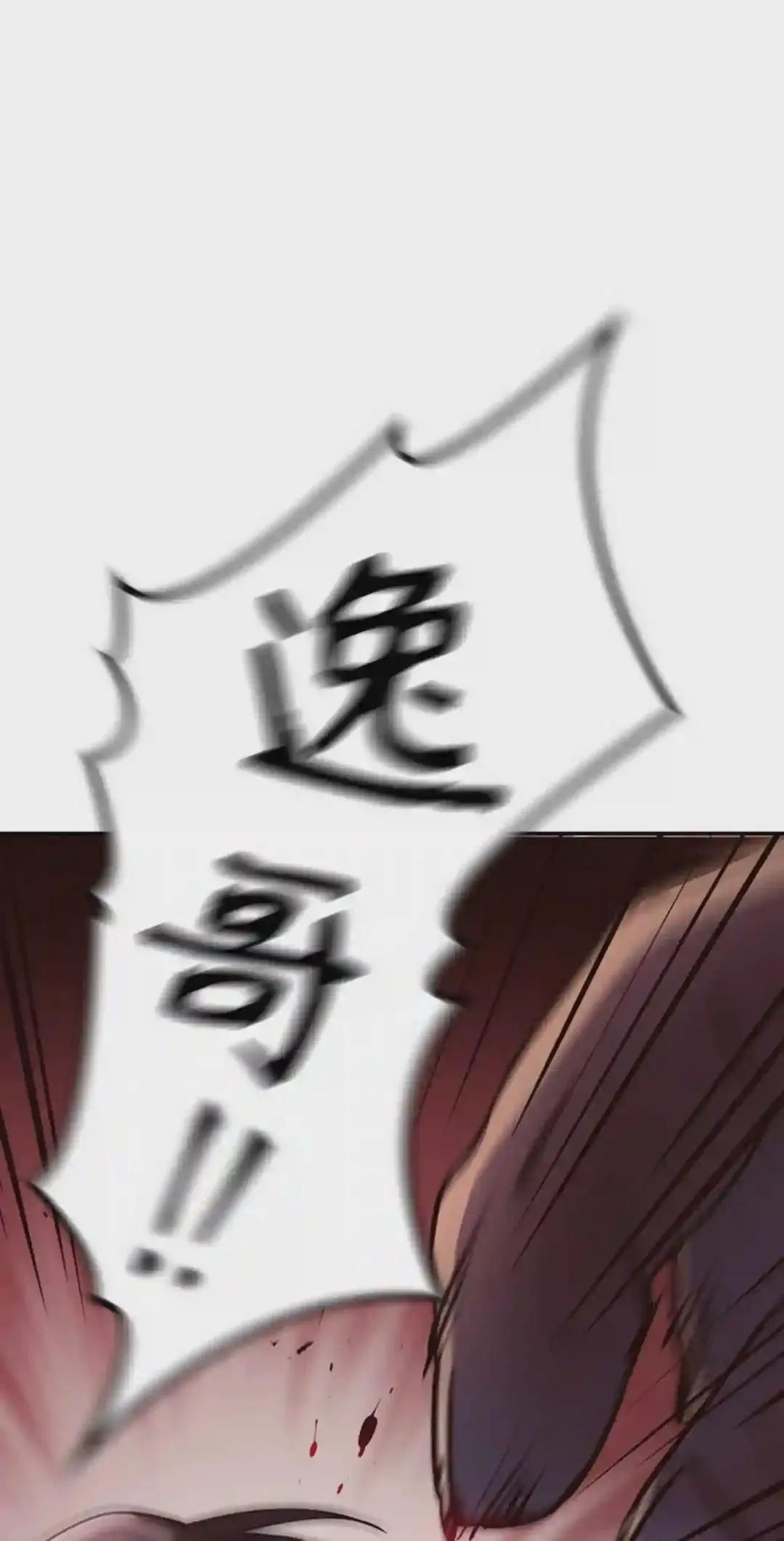 003 归还者 第21页