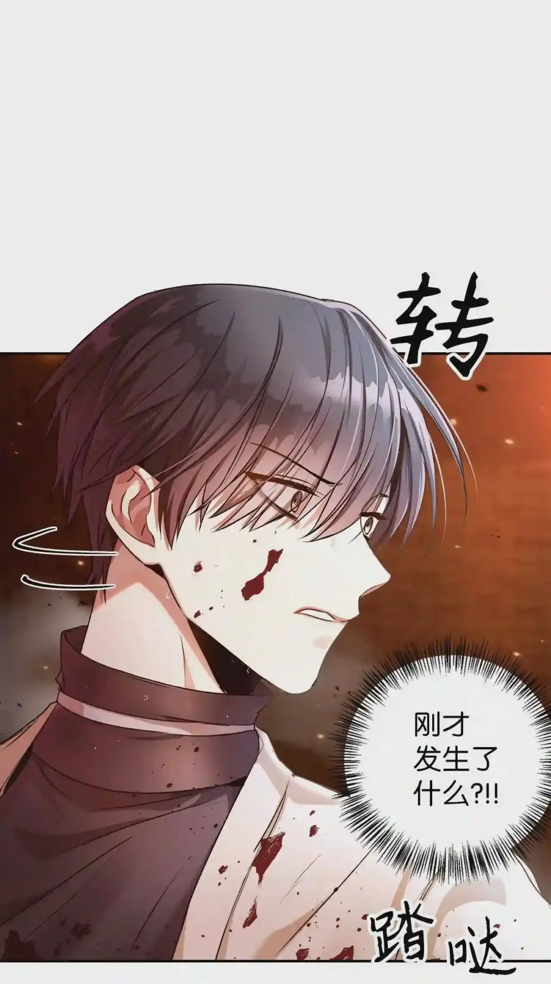 003 归还者 第28页