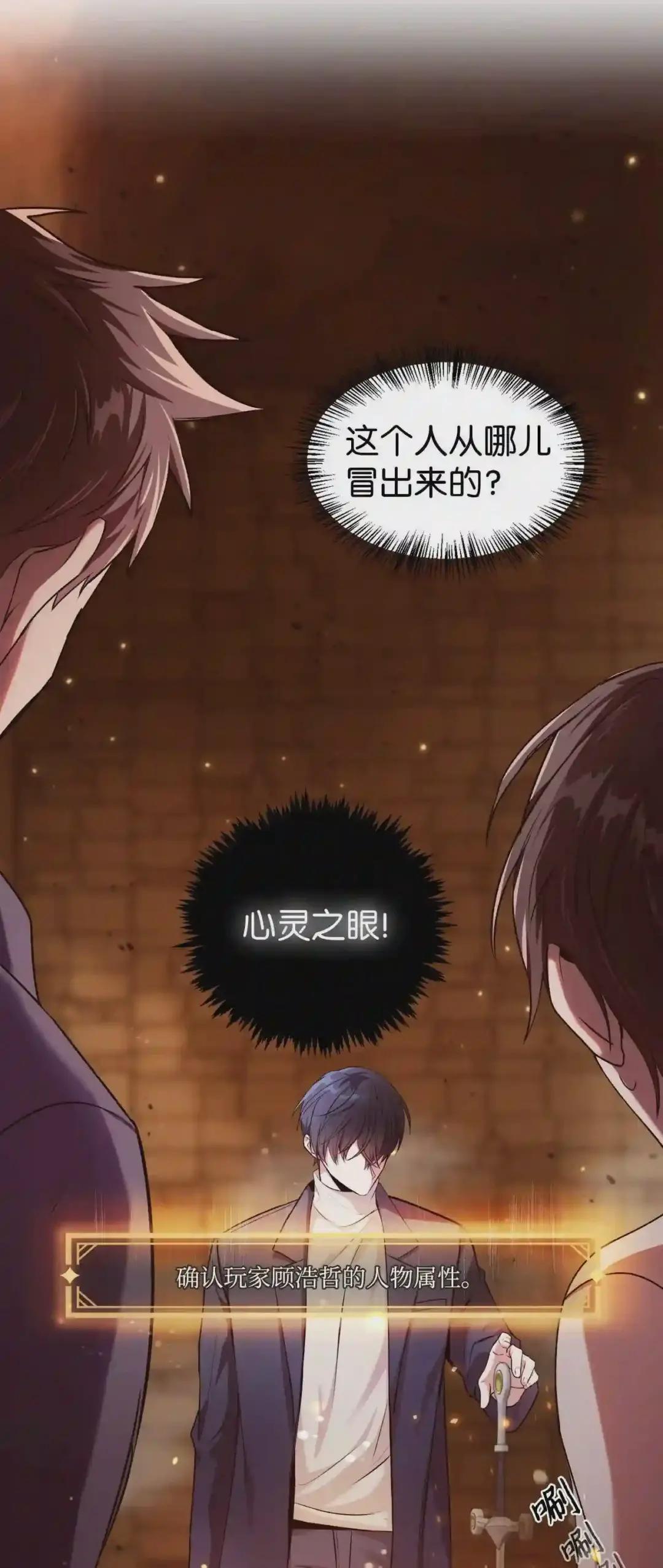 003 归还者 第38页