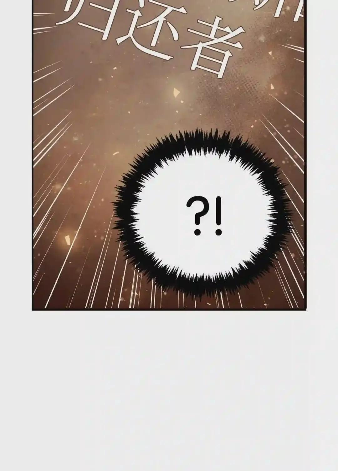 003 归还者 第41页