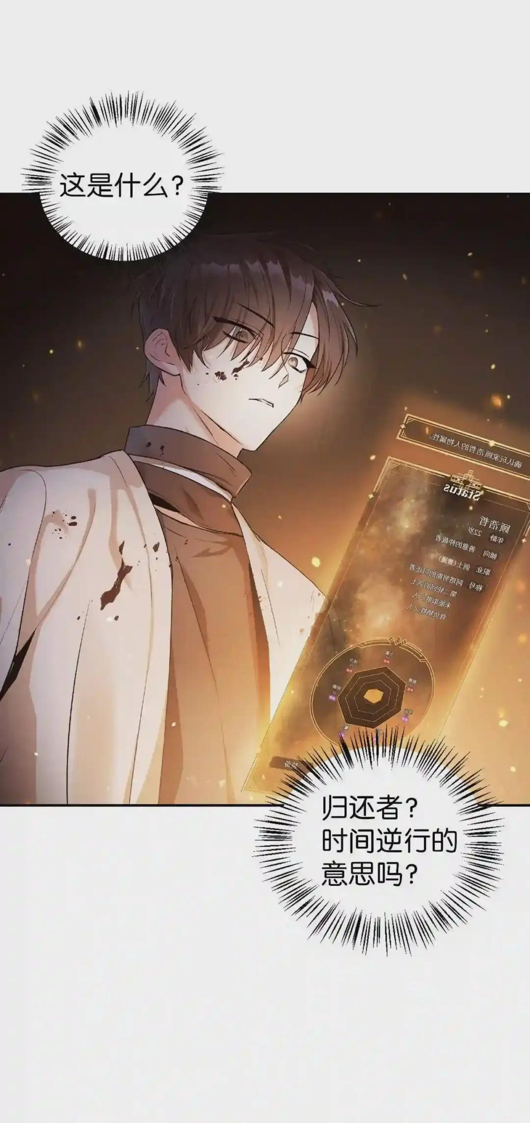 003 归还者 第42页