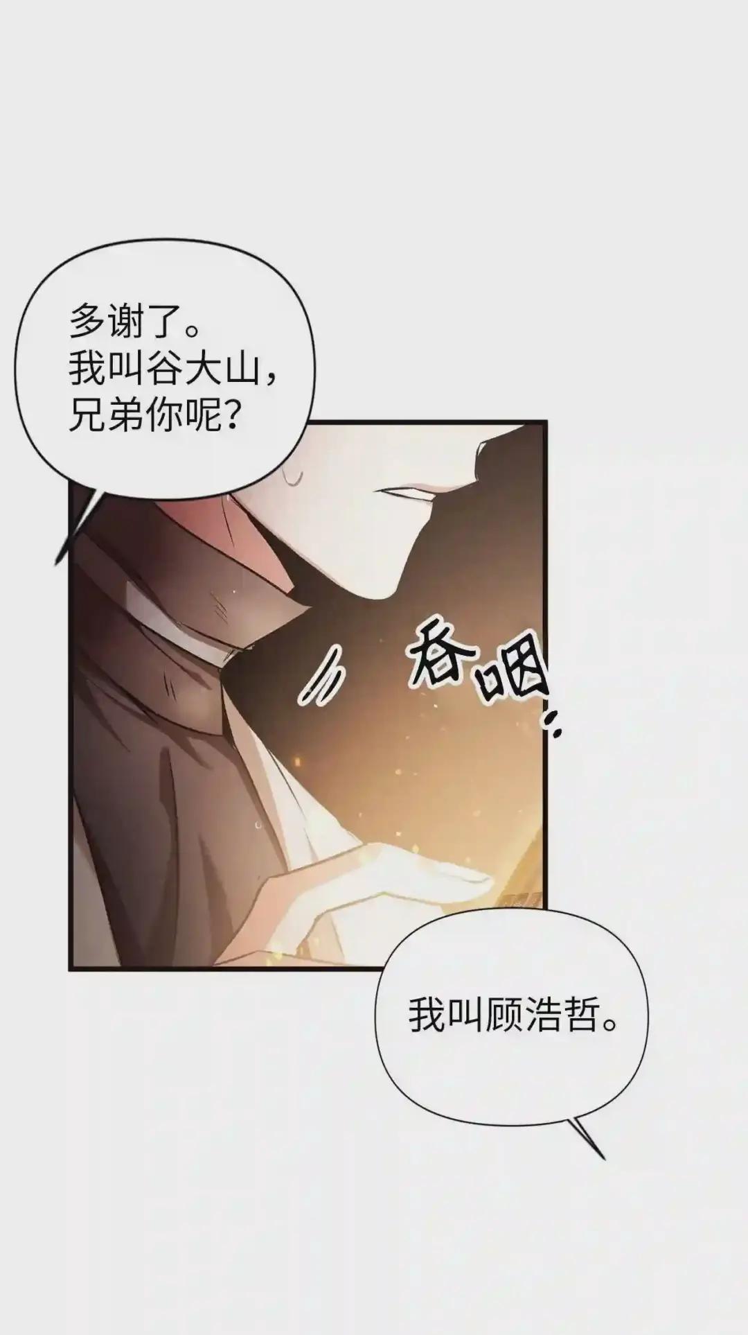 003 归还者 第43页