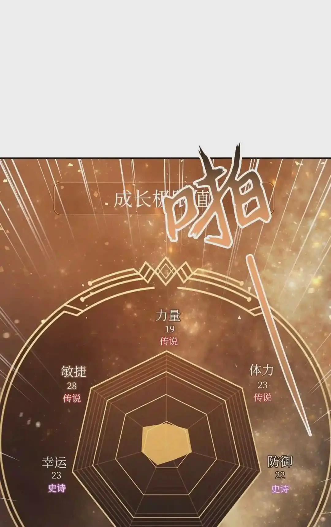 003 归还者 第44页