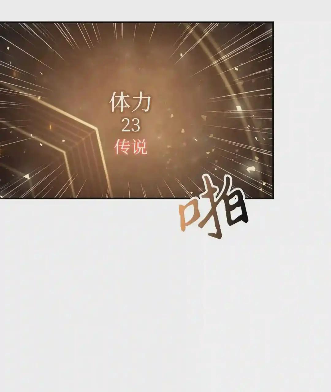 003 归还者 第47页