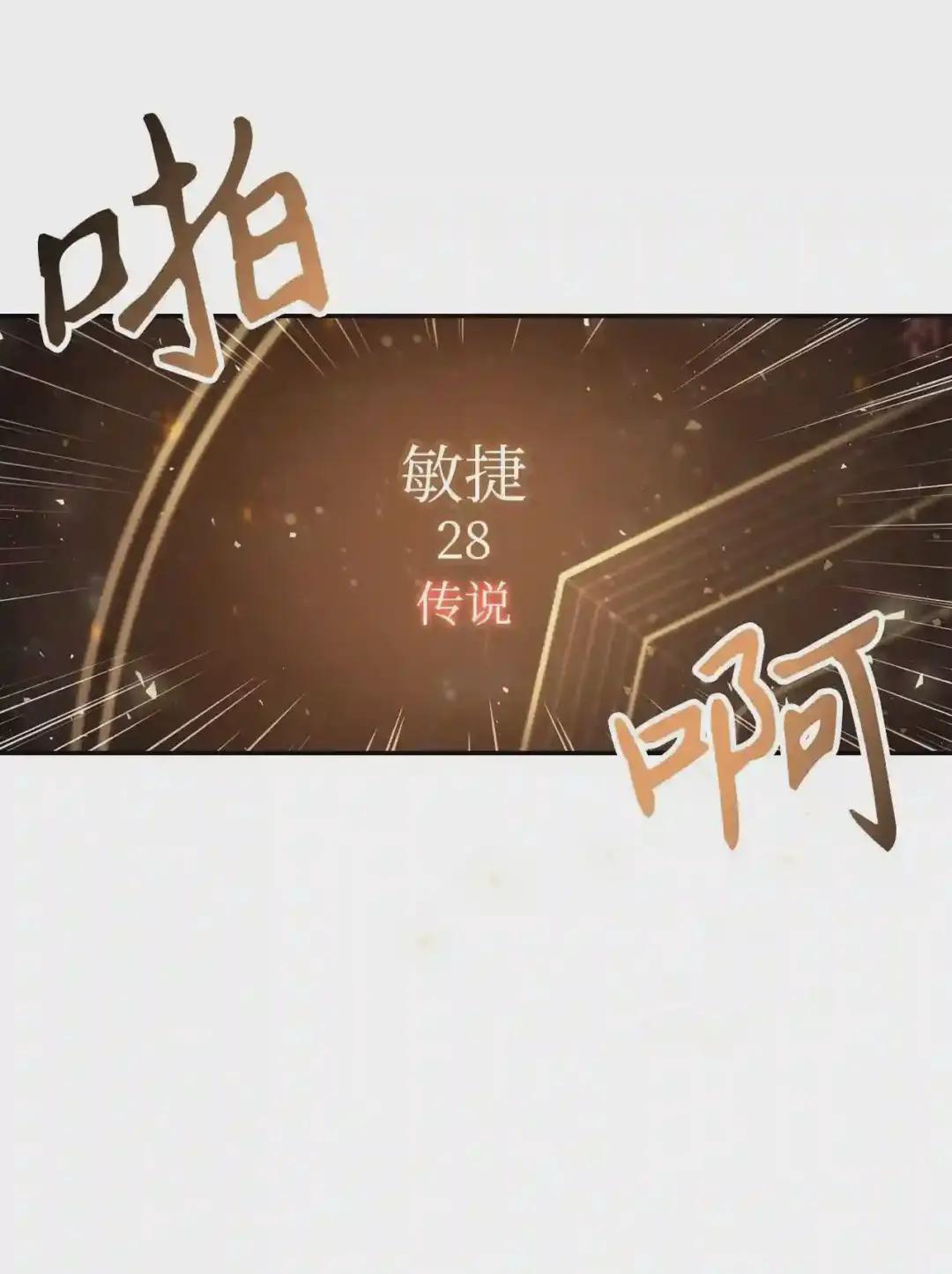 003 归还者 第48页