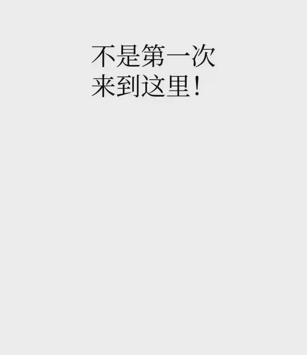 003 归还者 第52页
