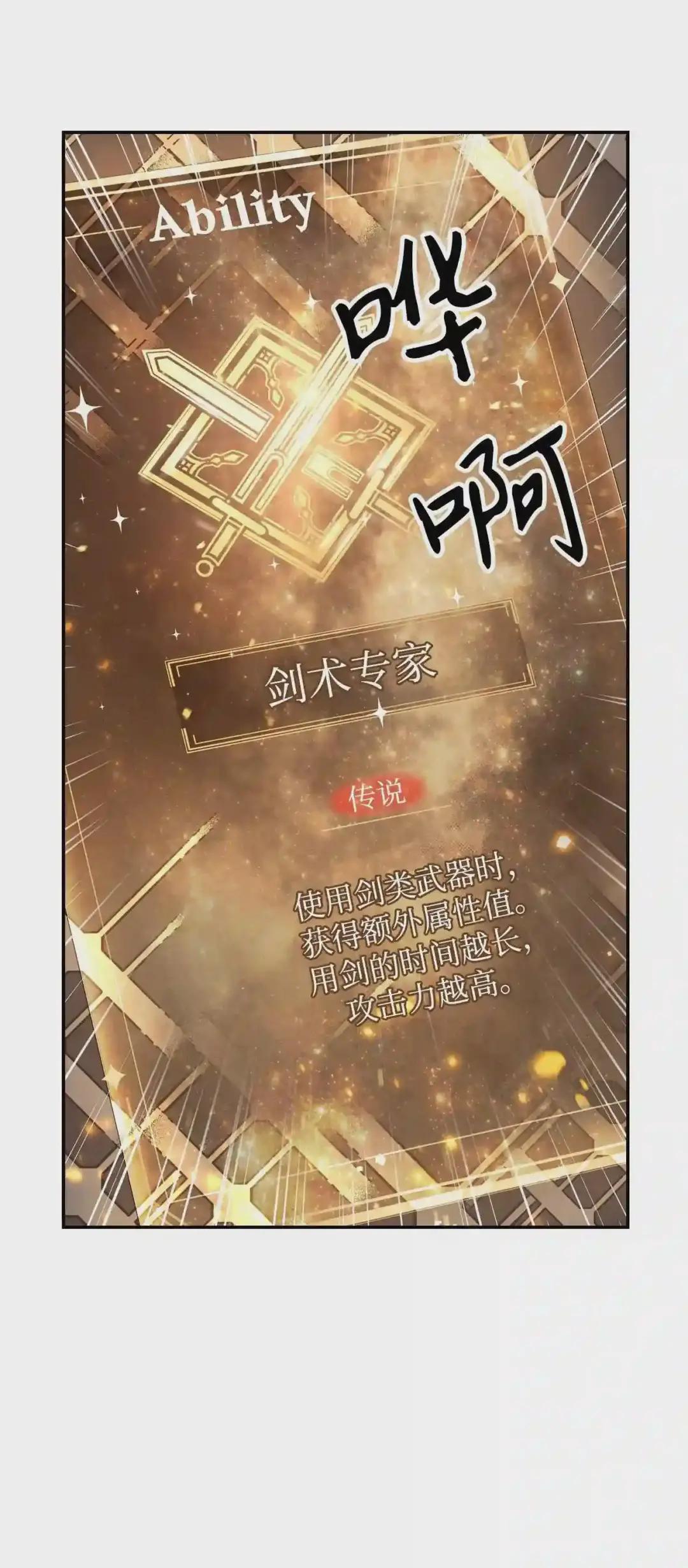 003 归还者 第56页