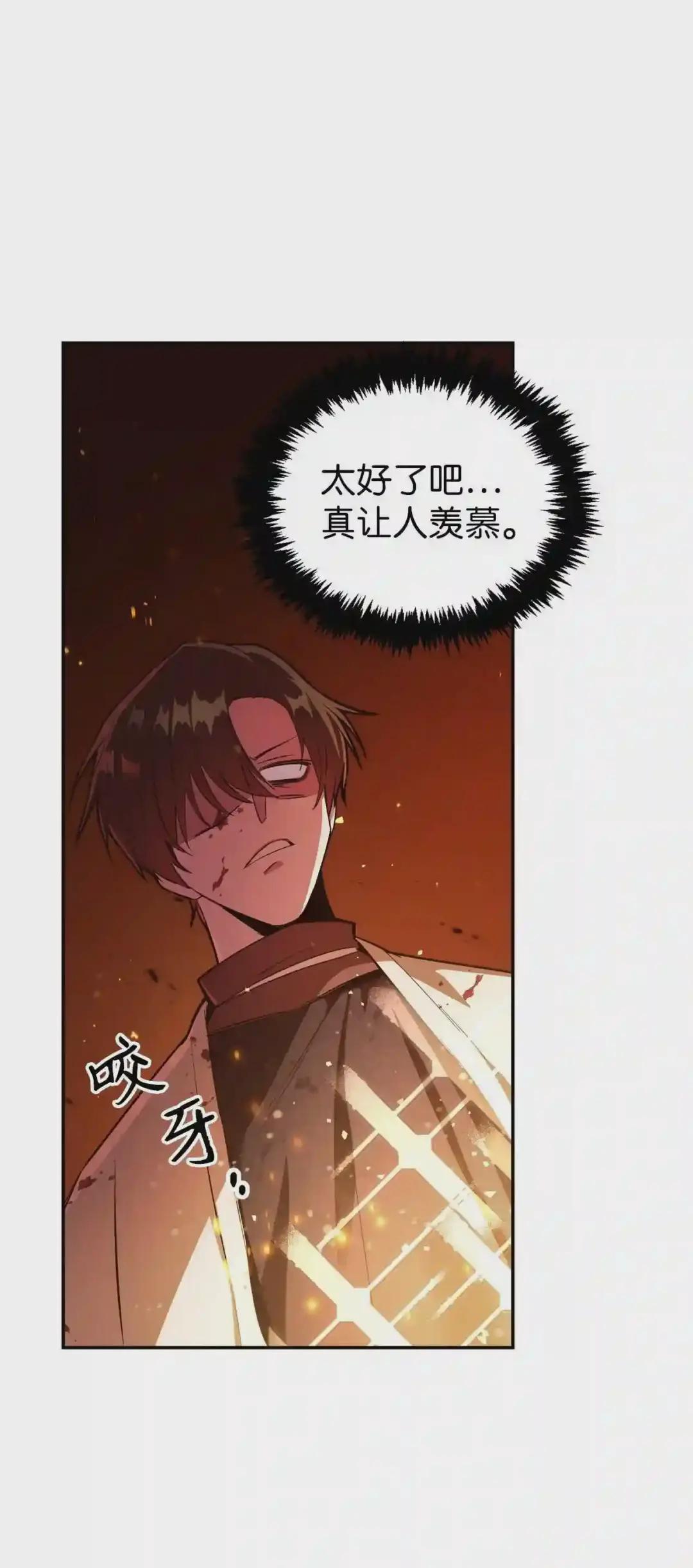 003 归还者 第57页