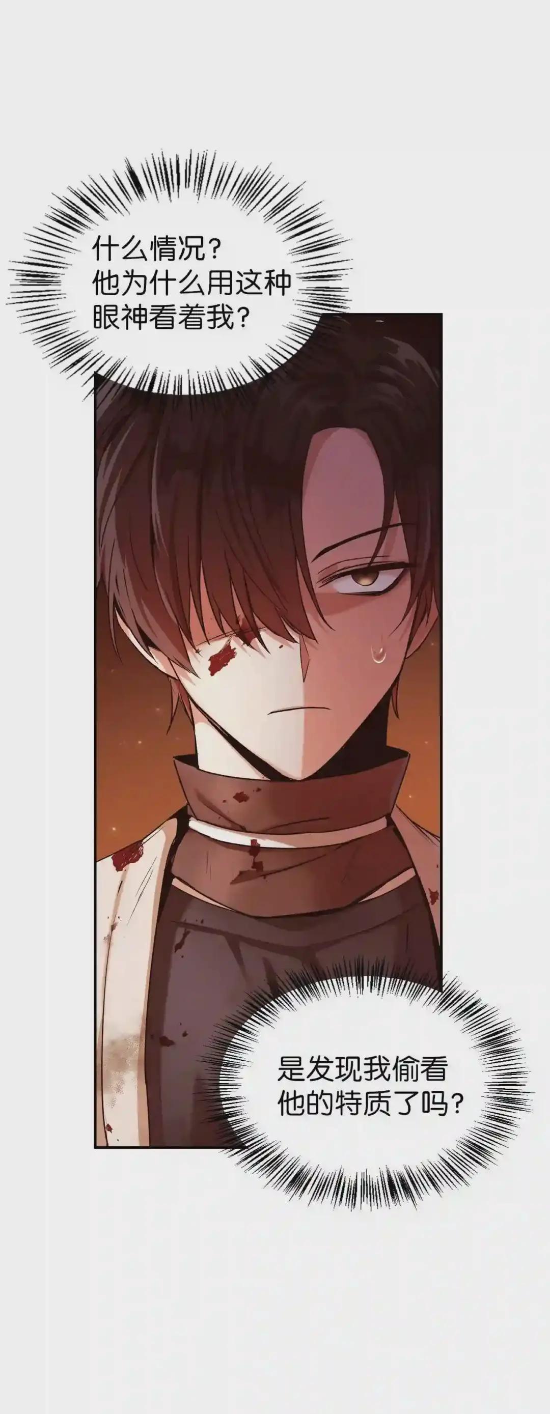 003 归还者 第59页