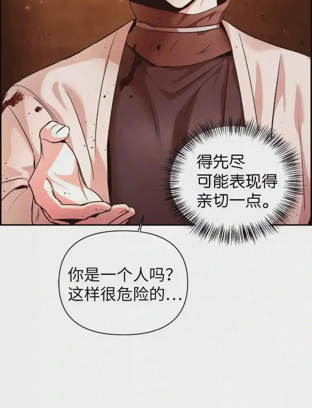 003 归还者 第62页