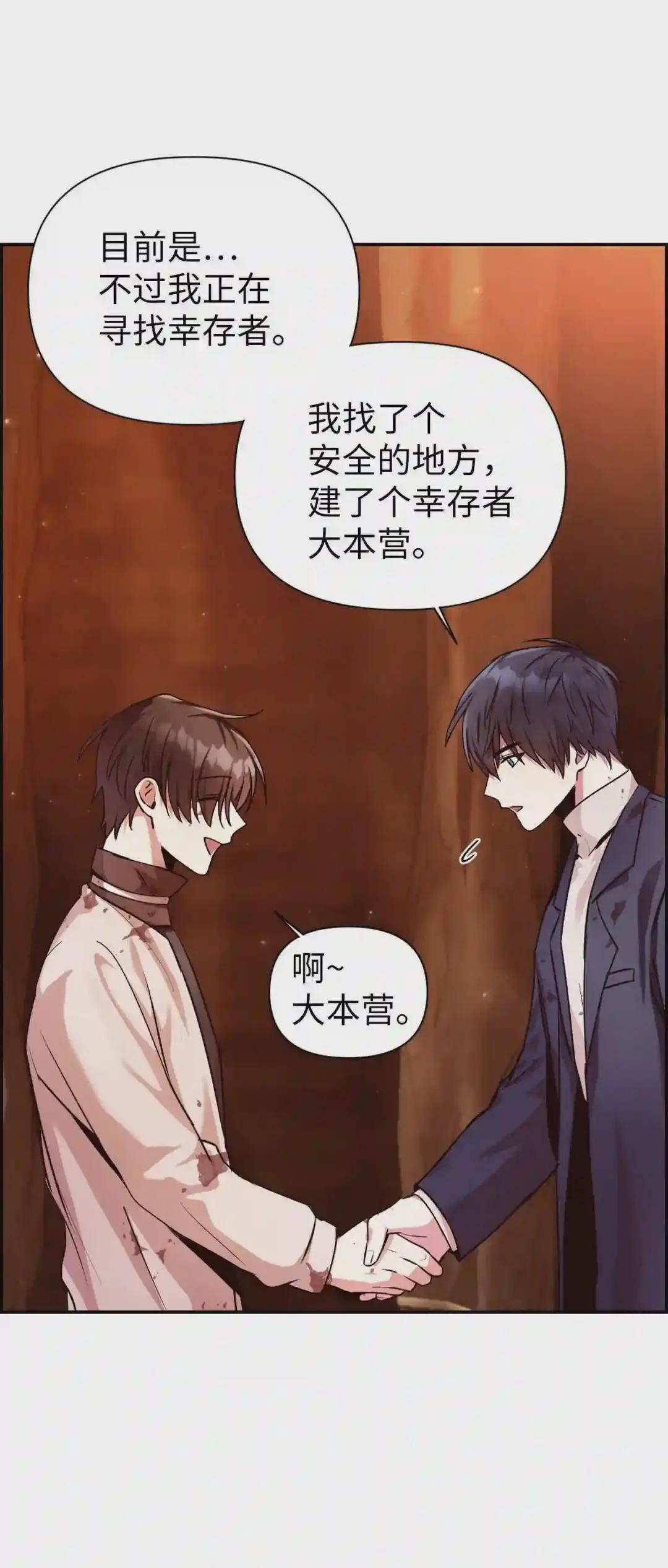 003 归还者 第63页