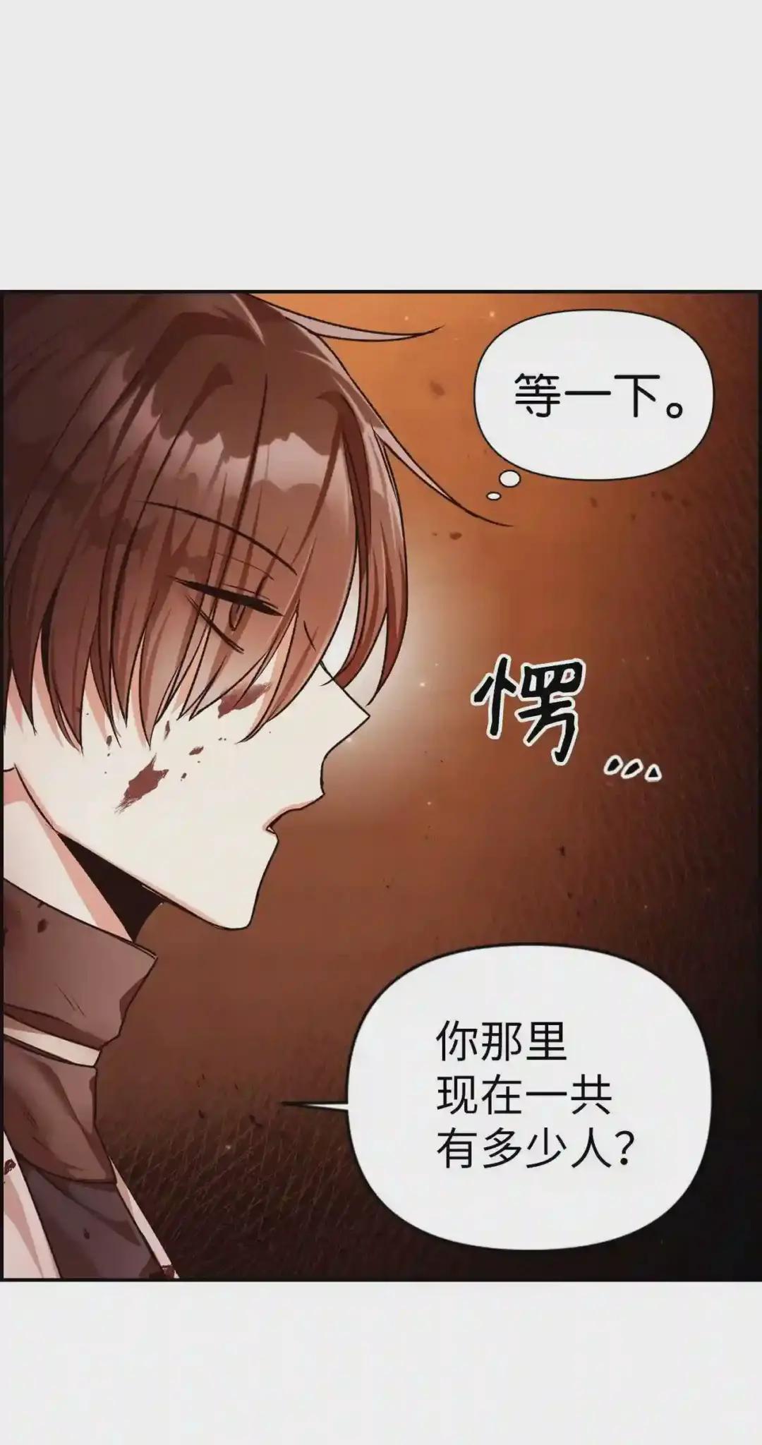003 归还者 第64页